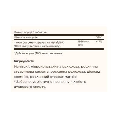 Folate 1000mcg (Metafolin&reg; 1,000 mcg) - 60 tabs Solgar