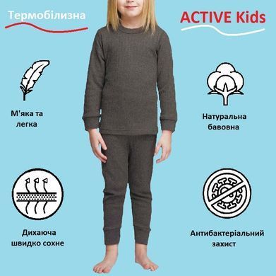 Термобелье Ranger Active Kids (140) (Арт. RA 88633)