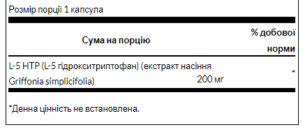 5HTP 200mg - 60caps Swanson 5-HTP Swanson 200 мг (Посилений) &mdash; Глибокий сон