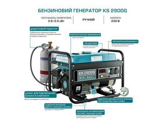Газобензиновый генератор KS 2900G KS 2900G фото