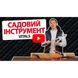 Секатор Vitals Master PS-215-01 V163189