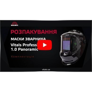 Маска сварщика Vitals Professional 1.0 Panoramic