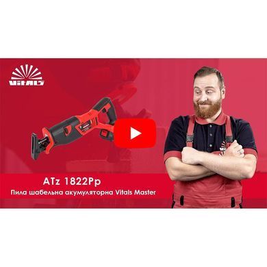 Пила сабельная аккумуляторная Vitals Master ATz 1822Pp SmartLine V120281 фото