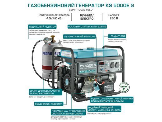 Газобензиновий генератор KS 5000E G KS 5000E G фото