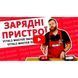 Зарядний пристрій Vitals Master DS 4.0
