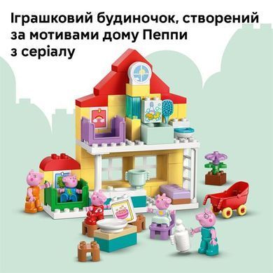 Конструктор LEGO&reg; DUPLO&reg; Пеппа Семейный дом 84 детали (10467) dt_186715 фото