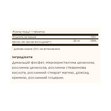 Chelated Iron - 100 tabs Solgar