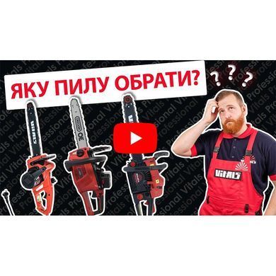 Електропила ланцюгова Vitals EKZ 2040m