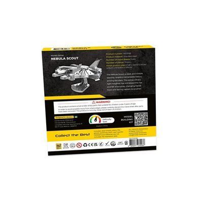 Колекцiйна модель-конструктор Metal Time Nebula Scout Spaceship Зореліт (MT098) dt_94859 фото
