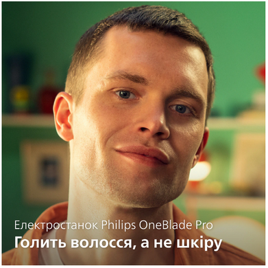 Тример PHILIPS OneBlade Pro 360 QP6552/15 для обличчя та тіла