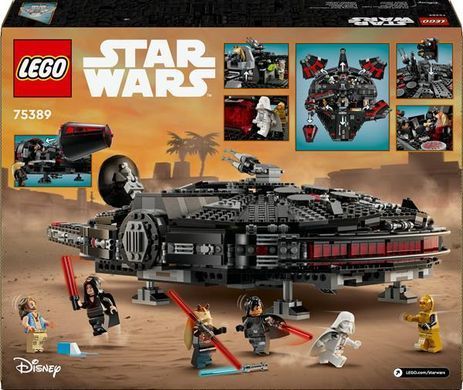 Конструктор LEGO Star Wars Темний сокіл 1579 деталей (75389)