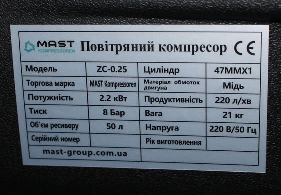 Поршневой компрессор MAST ZC-0.25/50L ZC-0.25/50L фото
