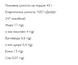 FIZI Protein Bar - 10х45g Peanut-Сacao