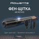 Фен-щітка Rowenta UB9820E0 (7198104) UB9820E0