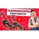 Газонокосилка Vitals Master EZP-383jb V158794