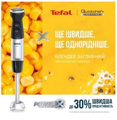 Занурювальний блендер Tefal HB673830 (6978906) HB673830 фото