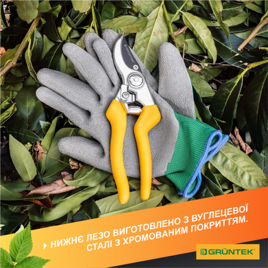 Секатор GRUNTEK Gerfalke жовтий 210 мм 295108226 фото