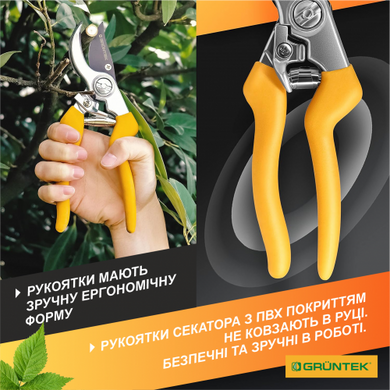 Секатор GRUNTEK Gerfalke жовтий 210 мм 295108226 фото
