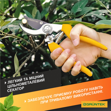 Секатор GRUNTEK Gerfalke жовтий 210 мм 295108226 фото