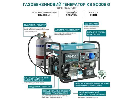 Газобензиновый генератор KS 9000E G KS 9000E G фото