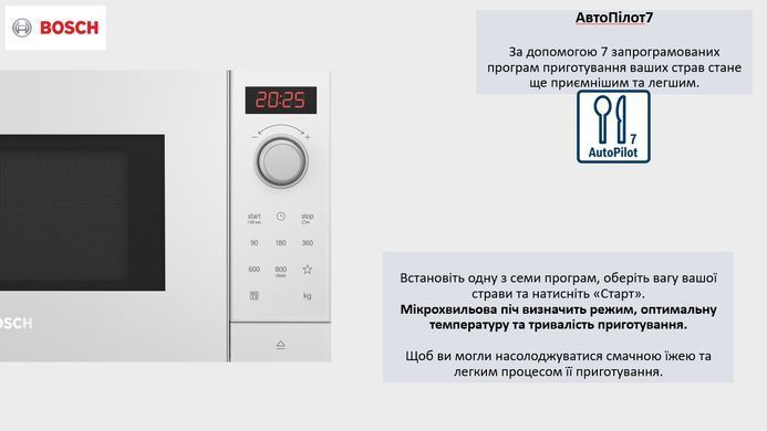 Мікрохвильова піч Bosch 20л, ел. управл., 800Вт, білий (371039) FFL023MW0 фото