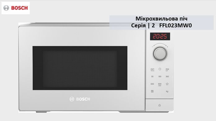 Мікрохвильова піч Bosch 20л, ел. управл., 800Вт, білий (371039) FFL023MW0 фото