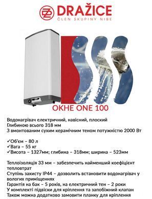 Бойлер электрический Drazice OKHE ONE/E 100 1808108101 фото