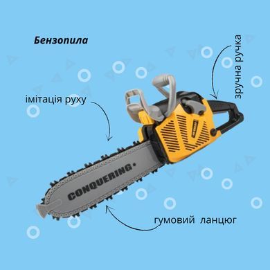 Игрушечный инструмент OTAMANKO Бензопила Желтый ibs_5320144 фото