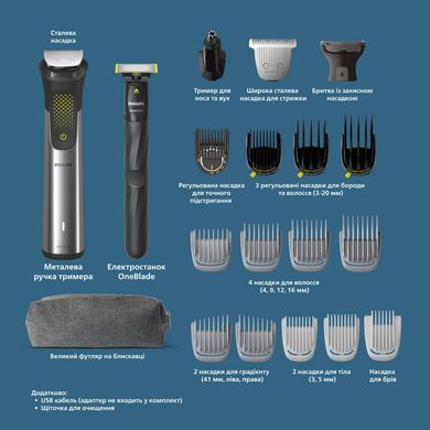Тример Philips Series 9000 OneBlade (369824)