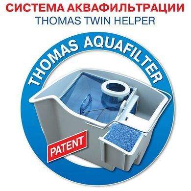 Пилосос миючий THOMAS TWIN HELPER AQUAFILTER 788557 фото