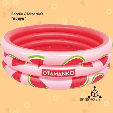 Надувной бассейн OTAMANKO Арбуз ibs_5320268 фото