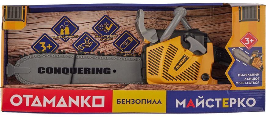 Игрушечный инструмент OTAMANKO Бензопила Желтый ibs_5320144 фото
