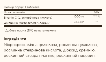 Витамин С с шиповником Solgar (Vitamin C with Rose Hips) 500 мг 100 таблеток