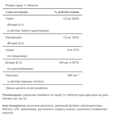 Вітаміни групи В та В-12 Puritan's Pride (Vitamin B-Complex та Vitamin B-12)