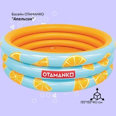 Надувний басейн OTAMANKO Апельсин ibs_5320269 фото