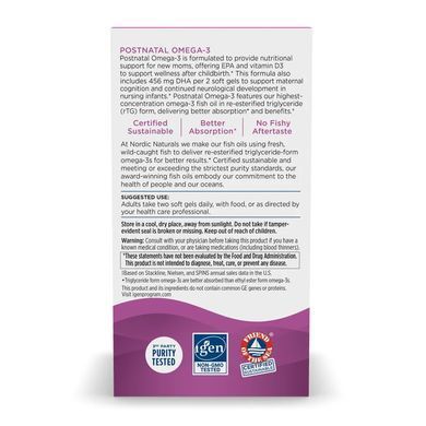 Омега-3 для молодих мам Nordic Naturals (Postnatal Omega-3) 1120 мг зі смаком лимона 60 капсул