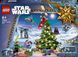 Різдвяний адвент-календар 2024 LEGO Star Wars 368 деталей (75395)