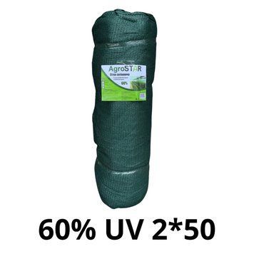 Сітка затіняюча "AgroStar"з UV(2*50) 60% затінення