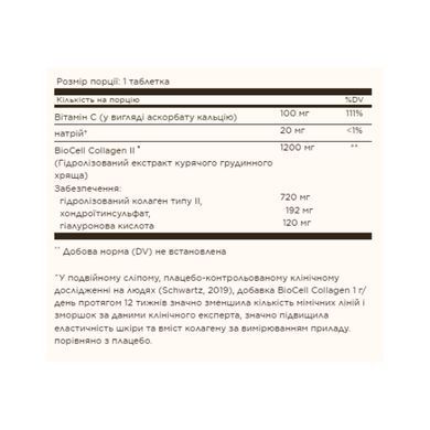 Collagen Hyaluronic Acid Complex - 30 tabs Solgar