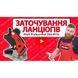 Верстат для заточування ланцюгів Vitals Professional ZKA 8511s V51863