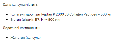 Collagen Hydrolyzed Biotin - 300 caps Stark Pharm