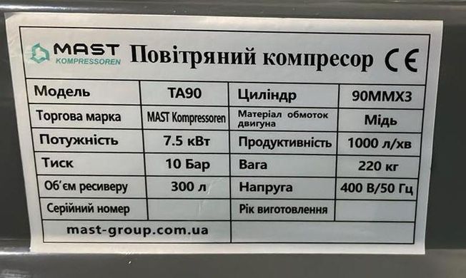 Поршневой компрессор MAST TA90/300L&nbsp;400V TA90/300L 400V фото