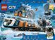 Конструктор LEGO City Арктический исследовательский экспресс 1517 деталей (60470)