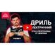 Верстат для заточування свердел Vitals Ua 7016JHd V56590