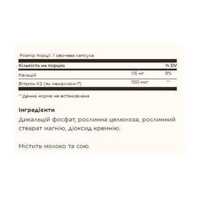 Naturally Sourced Vitamin K2 (MK-7) 100mcg - 50 vcaps Solgar