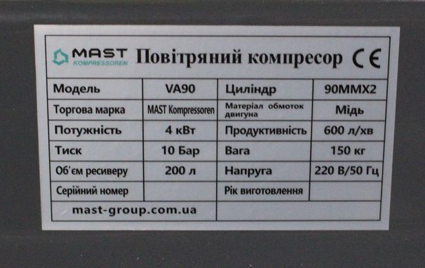 Поршневой компрессор MAST VA90/200L&nbsp;220V VA90/200L 220V фото