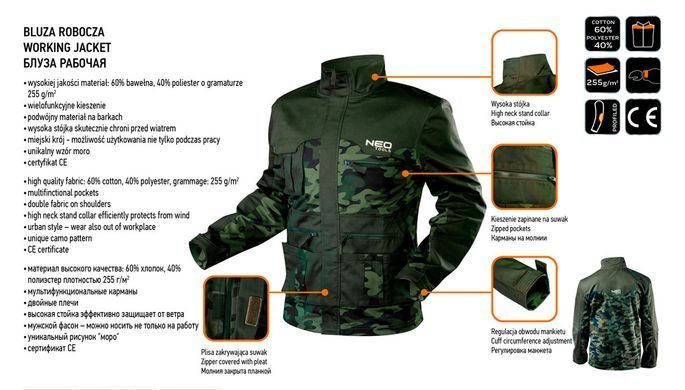 Робоча куртка Neo Tools 81-211 CAMO, бавовна та поліестер S