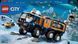 Конструктор LEGO City Арктический исследовательский грузовик с научной лабораторией 1064 детали (60471)