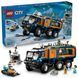 Конструктор LEGO City Арктический исследовательский грузовик с научной лабораторией 1064 детали (60471)