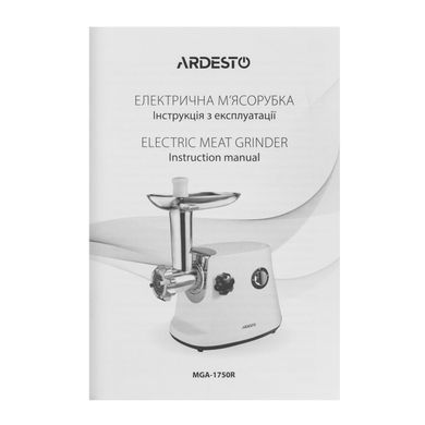 Мясорубка ARDESTO 1600Вт, продук.-1.6кг/мин, 3 решетки + для ковб., кеббе, 3 терки, пластик, бело-серебристый (368065) MGA-1750R фото